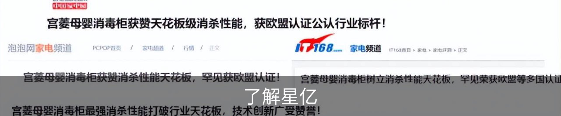 了解星亿