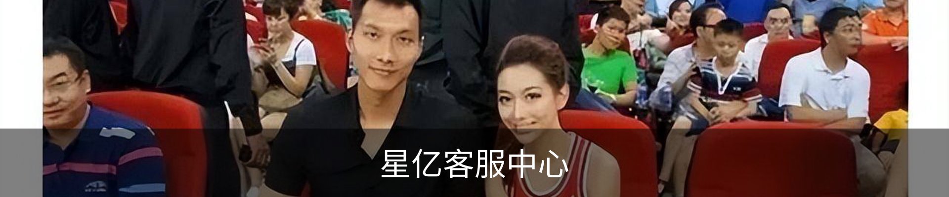 星亿客服中心